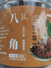 椒达人 八角 香辛料炖肉香料卤肉调料包火锅底料家庭装 八角68g*1瓶（尝鲜装） 实拍图