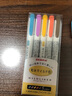 斑马牌（ZEBRA） 进口荧光笔 双头荧光笔 黄色暗色系 新淡色系 wkt7浅色重点标记笔 暗色5色套装 实拍图