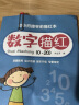 汉状元 儿童数字练字帖3-6岁幼儿园字贴学前班启蒙练习本宝宝写字初学者写字本 第一阶段数字基础（4本） 实拍图