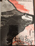 民俗派推理大师三津田信三刀城言耶经典系列：如水魑沉没+首无作祟+碆灵供祭+幽女怨怼之物（全4册） 实拍图