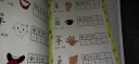 幼儿描红游戏书：汉字 实拍图