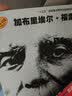 加布里埃尔·福雷 实拍图