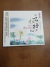 红音堂·普通版·云水禅心（CD） 实拍图