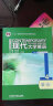 正版全新现货 现代大学英语精读4 第二版 学生用书课本教材  含U校园数字课程激活码 扫码获取音频  杨立民 徐克容 9787521322064 外研社 实拍图