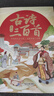 斗半匠 古诗三百首 唐诗宋词300首小学生古诗词大全儿童古诗书同步有声音频诵读彩图注音版 【全套三册】 实拍图