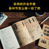 贝佐斯如何开会（亚马逊创始人帮你向会议要效率、要成果。美团猛学亚马逊） 实拍图