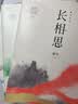 【包邮】桐华经典小说作品书 大漠谣·新版 云中歌:忆流年 浮生梦 绿罗裙 步步惊心 那片星空那片海 最美的时光 云中歌大漠谣步步惊心全套装(全7册） 实拍图