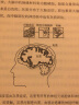 大脑帝国 你就是你的大脑 中信出版社 实拍图