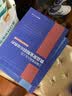 食品安全监督管理学(于瑞莲) 实拍图