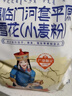 福临门 河套平原小麦粉10kg平原麦芯雪花粉河套面粉内蒙古原产地20斤 福临门河套面粉10kg*1袋 实拍图
