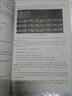 汇编语言 第四版第4版 王爽编程入门零基础程序设计自学汇编语言程序设计编程书籍计算机编程 汇编语言基础汇编语言入门教材 实拍图