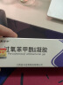 周郎中过氧化苯甲酰酸酸凝胶软膏乳膏20g/盒 1盒装 实拍图