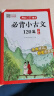 小学生必背小古文120篇 语文基础知识大全必备文言文古诗文思维导图速背古代文学常识小学通用小古文大全 实拍图