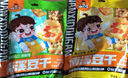 好巴食南溪豆腐干经典装混合口味办公室休闲解馋零食独立包装 【五香味+泡椒味】468g*2 约2斤 实拍图