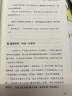 21天逆袭人生（95后小镇青年分享普通人飞速成长的21个底层逻辑） 实拍图