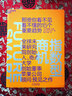 指数型商机（Future Smart） 实拍图