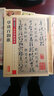 墨点字帖 经典草书千字文+书谱+百韵歌+古诗四帖+自叙帖+相如列传（6本套装） 实拍图