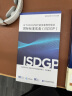 关于URDG758下的见索即付保函国际标准实务（ISDGP） 实拍图