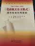 GB/T9704-2012《党政机关公文格式》国家标准应用指南  实拍图