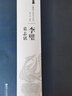 放大本李璧墓志铭 北魏墓志铭放大系列 李壁墓志铭  薛元明著 八开 江西美术出版社 实拍图