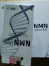 SLEKAN强乐康nmn18000增强型进口nad+补充 β烟酰胺单核苷酸  60粒/盒 【尝鲜装】NMN一盒装 实拍图