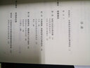 国际政治中的知觉与错误知觉(东方编译所译丛) 实拍图