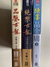 陈墨品金庸（上册）港台原版 陈墨 风云时代 金庸武侠 小说研究 晒单实拍图