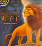 不能错过的迪士尼双语经典电影故事（官方完整版）：狮子王 儿童年货节送礼 实拍图