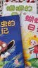 我的日记系列·蝈蝈的日记 新版  实拍图