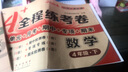 2020春A+全程练考卷数学四年级下册北师大课标版（BS版）68所名校图书 实拍图