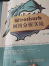 Wireshark网络分析实战 第2版(异步图书出品) 实拍图