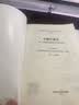 自考教材00322 0322中国行政史 2012版 虞崇胜编外研社 实拍图