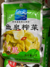鱼泉 木耳榨菜80g重庆特产方便速食榨菜下饭菜咸菜丝 实拍图