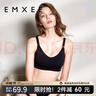 嫚熙（EMXEE）哺乳内衣孕妇文胸喂奶前开扣聚拢有型怀孕期胸罩 【墨黑色】经典聚拢款聚拢防下垂 S 实拍图