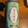 南同四海 莓茶特级嫩芽尖60g 张家界莓茶野外生长湖南非永顺土家族茅岩莓茶 藤茶高山莓茶正宗 实拍图