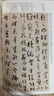 经典全集孙过庭《书谱》8开历代碑帖唐代墨迹草书译文简体注释毛笔字帖书法初学成人学生临摹帖练古帖练字书籍 实拍图