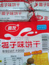 嘉友 牛乳味饼干468g*4袋整箱 特鲜炼奶起士味椰子特浓牛乳味饼干 【4袋】炼奶味+椰子味 实拍图