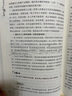 现货正版 曾仕强点评三国之道（套装全四册）曾仕强著三国历史管理哲学书籍书籍 实拍图