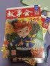 2023年《故事会》合订本146期 小说 实拍图
