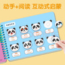 撕拉！撕拉！魔法安静书·交通工具  实拍图