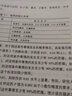 问卷数据分析 破解SPSS软件的六类分析思路 第2版 实拍图