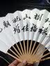 宣宓斋苏工折扇梅妃斑竹湘妃竹扇骨空白扇面男女扇书法国画文玩礼品扇子定制 10寸款（15方排口3.2cm） 实拍图