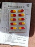 通德 萘普生胶囊 0.125g*20粒/盒用于缓解轻至中度疼痛 关节痛 10盒 实拍图