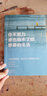 【包邮冲量】你不努力没人能给你想要的生活青少年励志书籍全套10本致奋斗者系列+沟通的艺术系列回话的艺术余生很贵请勿浪费青春励志书籍畅销书籍排行榜 实拍图