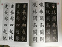 欧阳询九成宫醴泉铭 宋拓李祺本姚孟起邓散木临本杨华临本欧阳询楷书教程 米字格 视频教学 河南美术出版社 实拍图