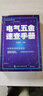 电气五金速查手册 实拍图