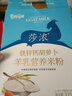 妈妈贝佳莎浓羊奶（SNYN） 铁锌钙胡萝卜羊乳营养米粉 婴儿米糊 宝宝辅食 胡萝卜铁锌钙羊乳营养米粉225g 实拍图