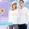 SUPIELD素湃全波段钛防晒衣女夏防紫外线防蚊虫外套男轻薄冰丝凉感防晒服 实拍图