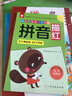 幼儿学前描红天天练——拼音描红① 实拍图