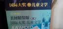 新版国际大奖儿童文学第二辑礼盒装全7册精装硬壳世界经典名著昆虫记小王子中小学生课外书四五六年级课外阅读 实拍图